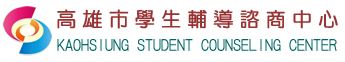諮商輔導網站